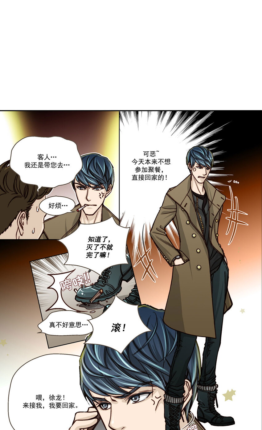 第3话 --第3话