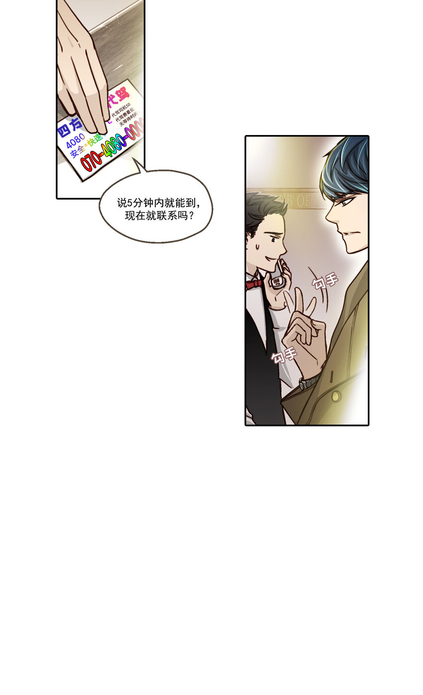 第3话 --第3话