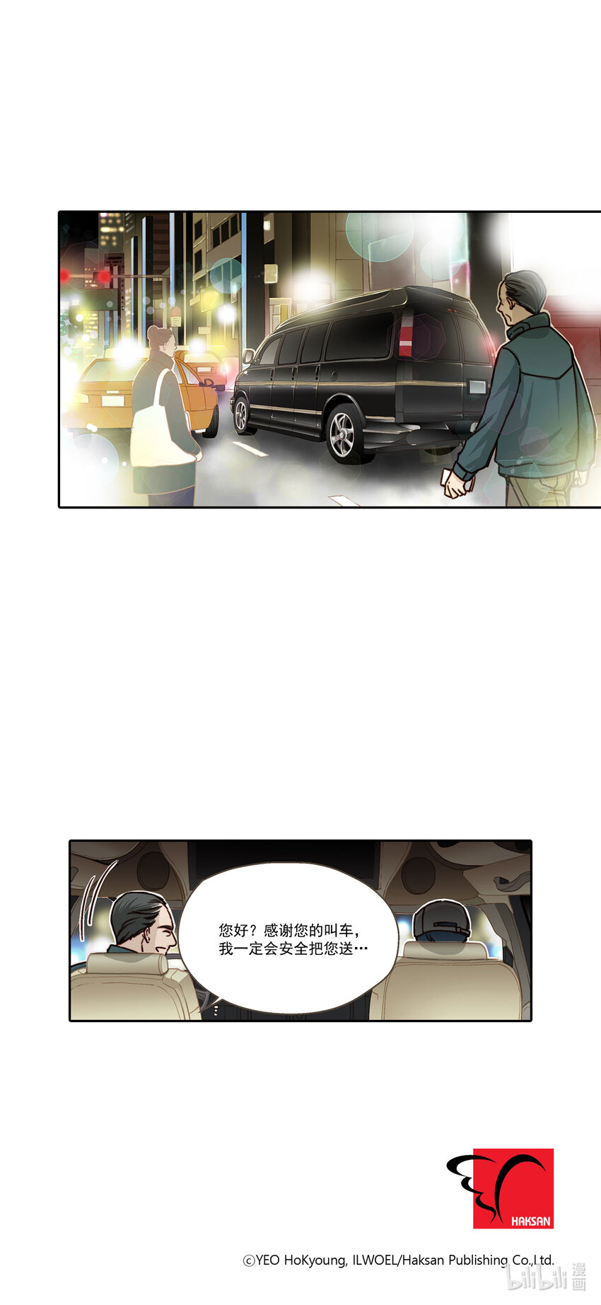 第3话 --第3话