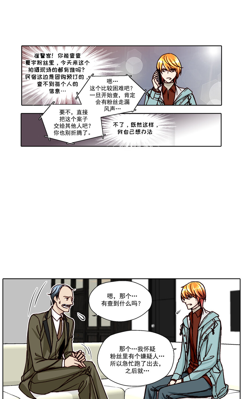 第21话 --第21话