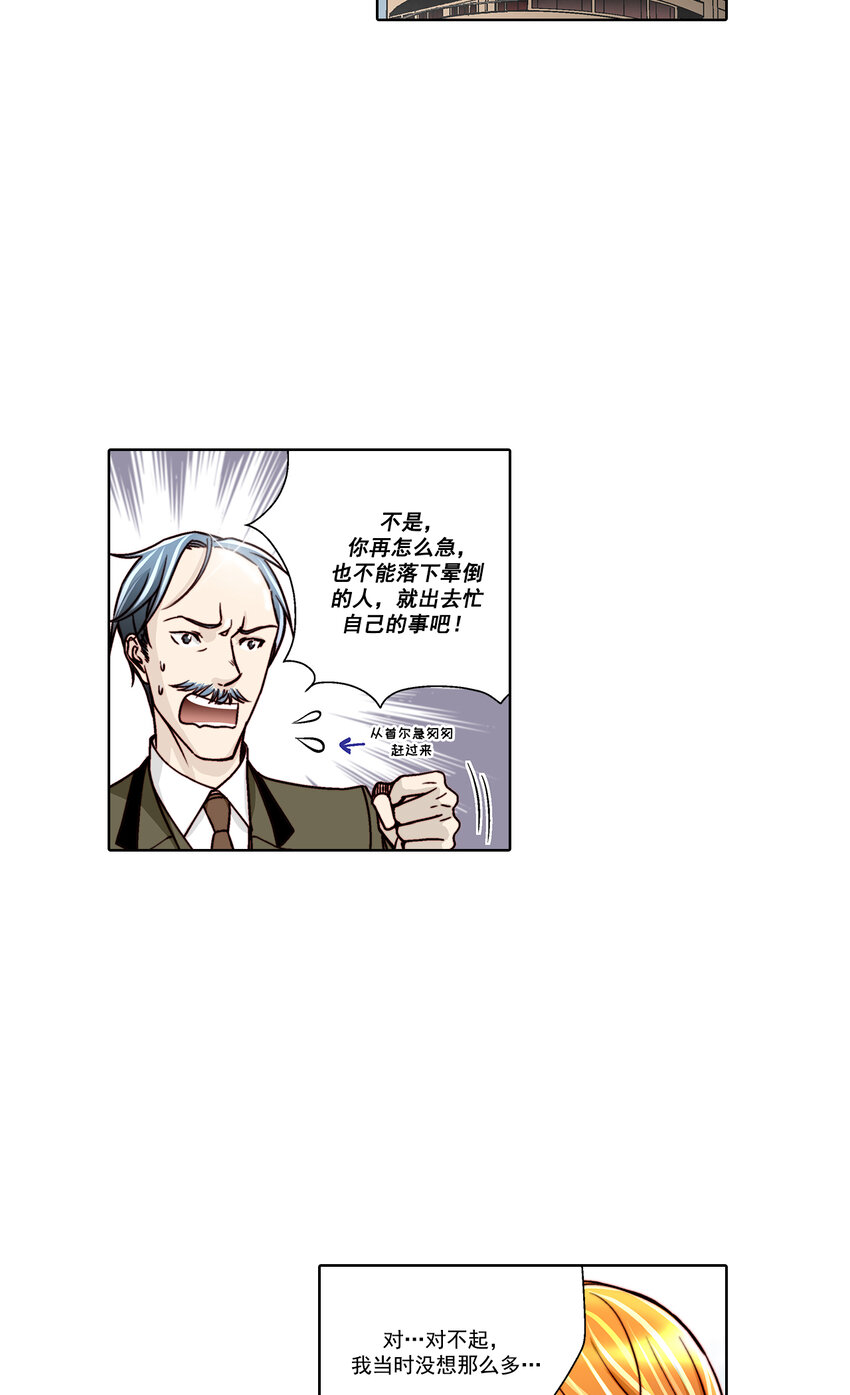 第21话 --第21话