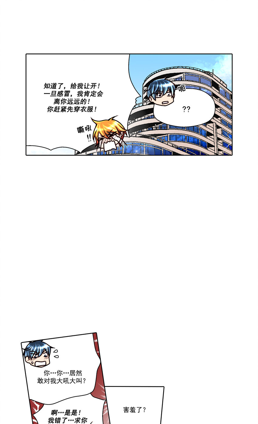 第23话 --第23话