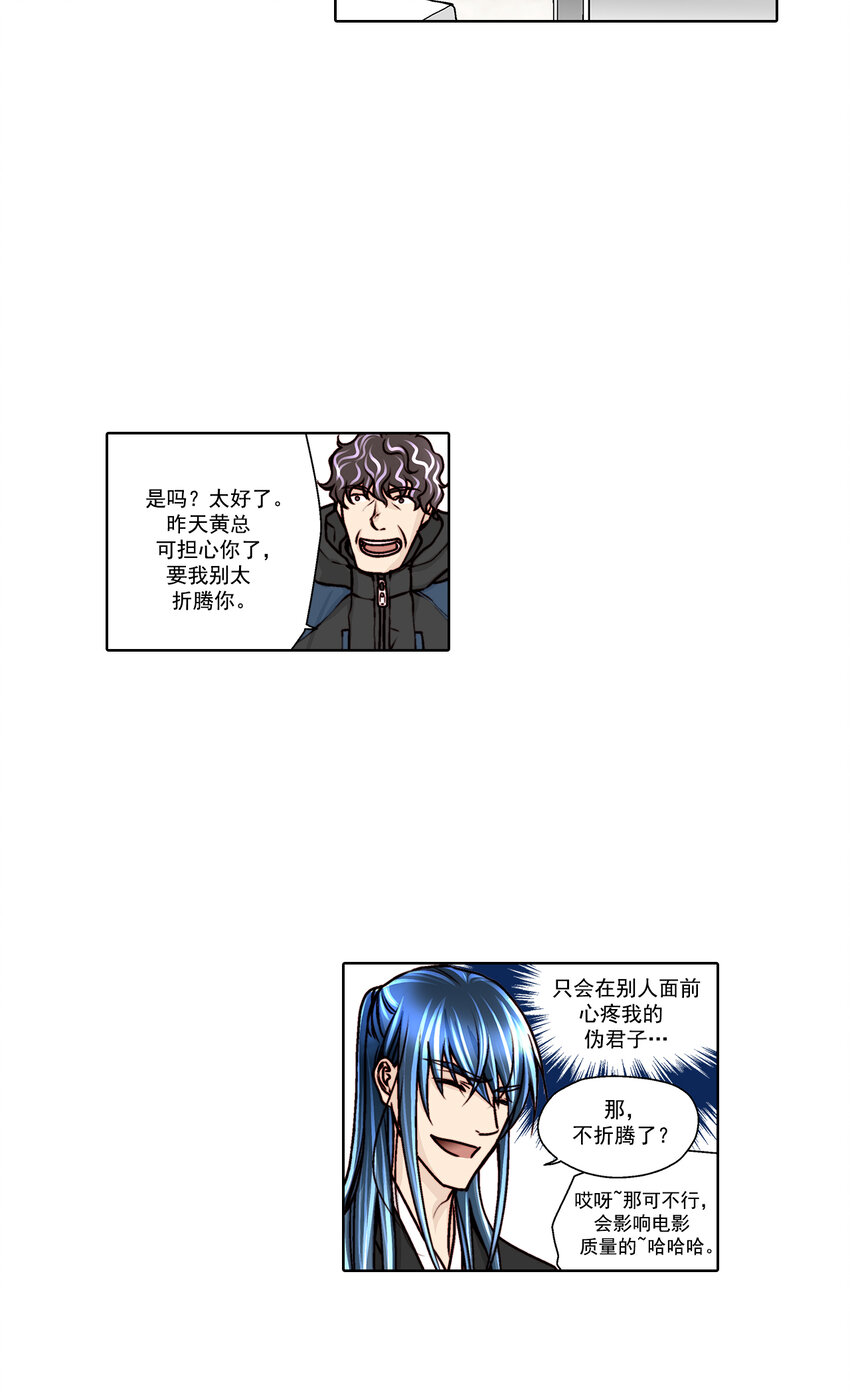 第23话 --第23话