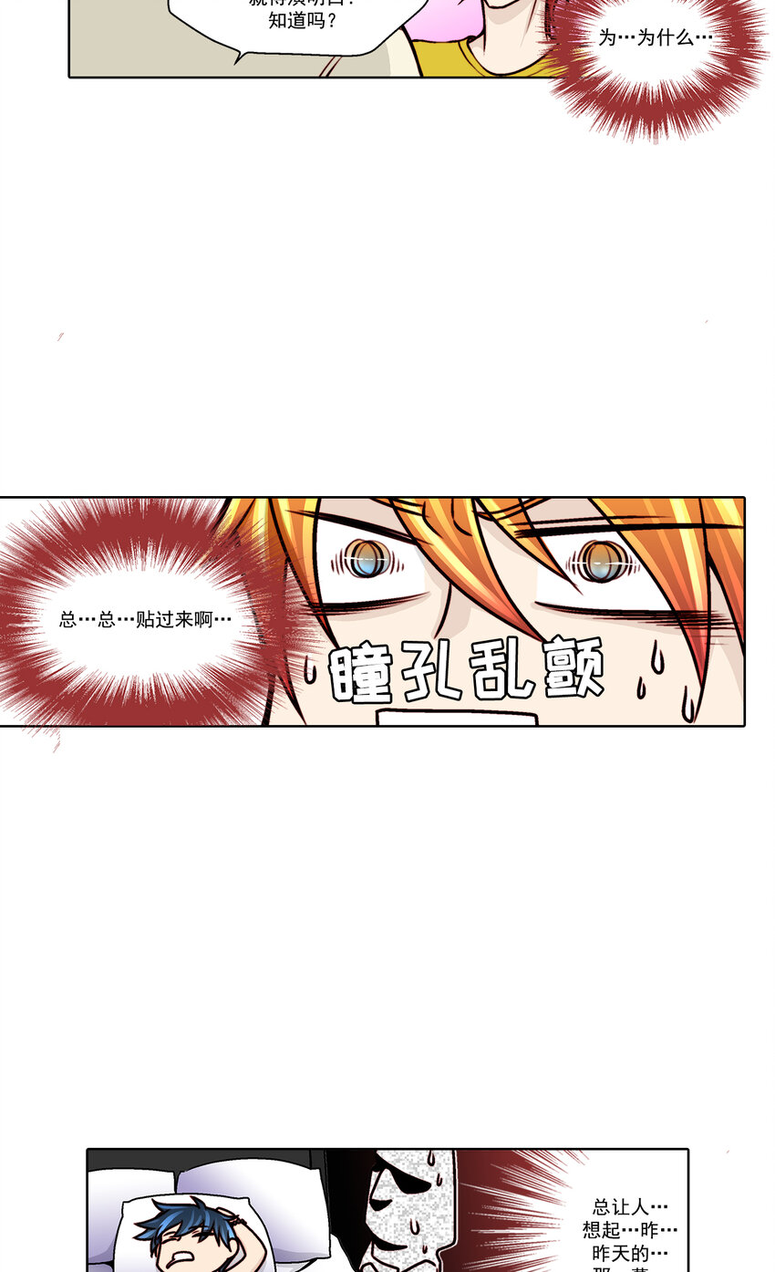第23话 --第23话