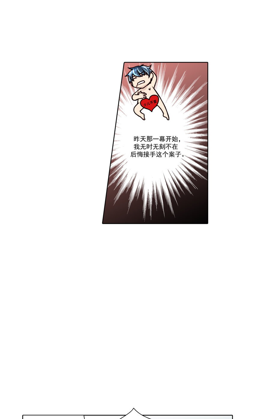 第25话 --第25话