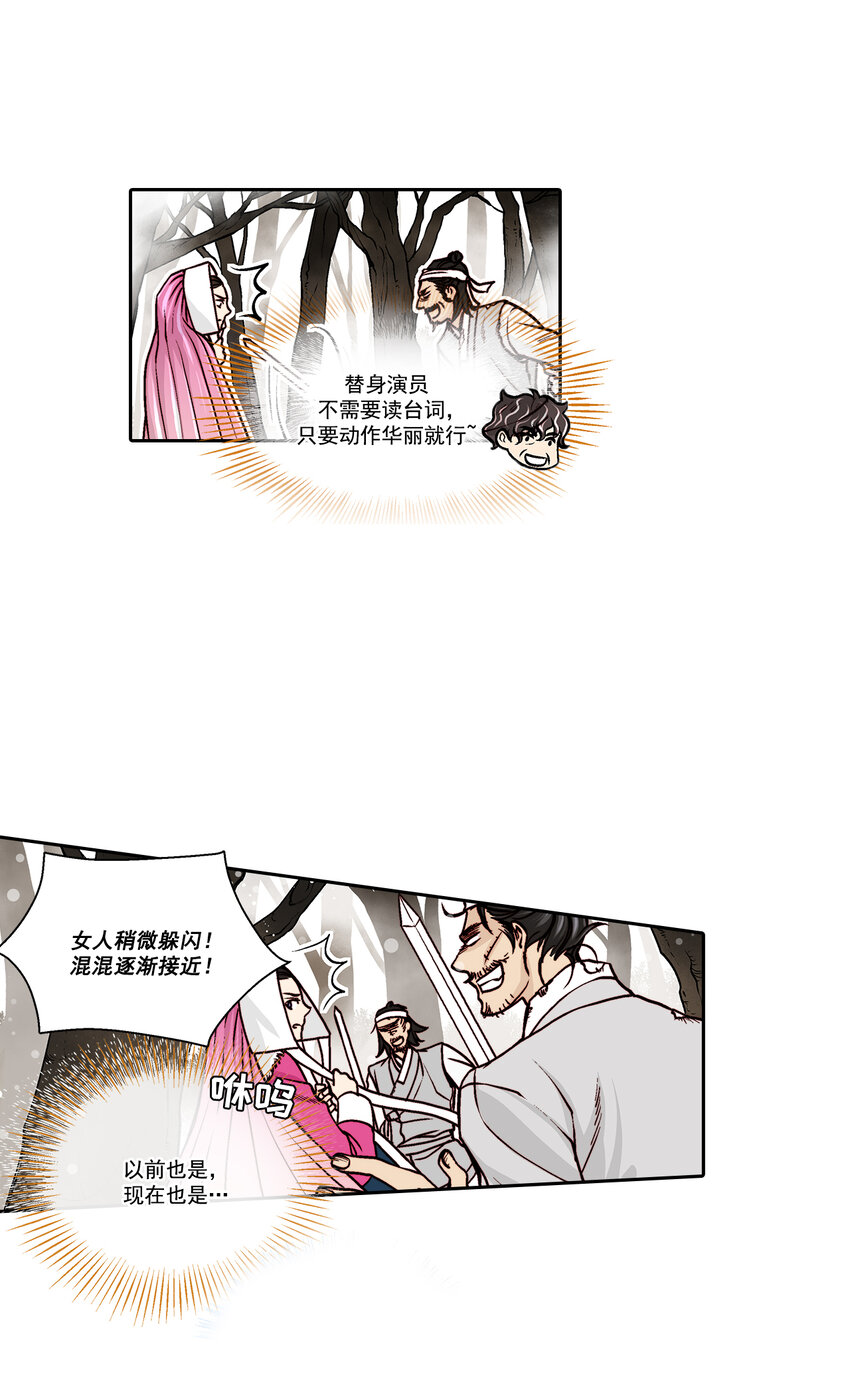 第27话 --第27话