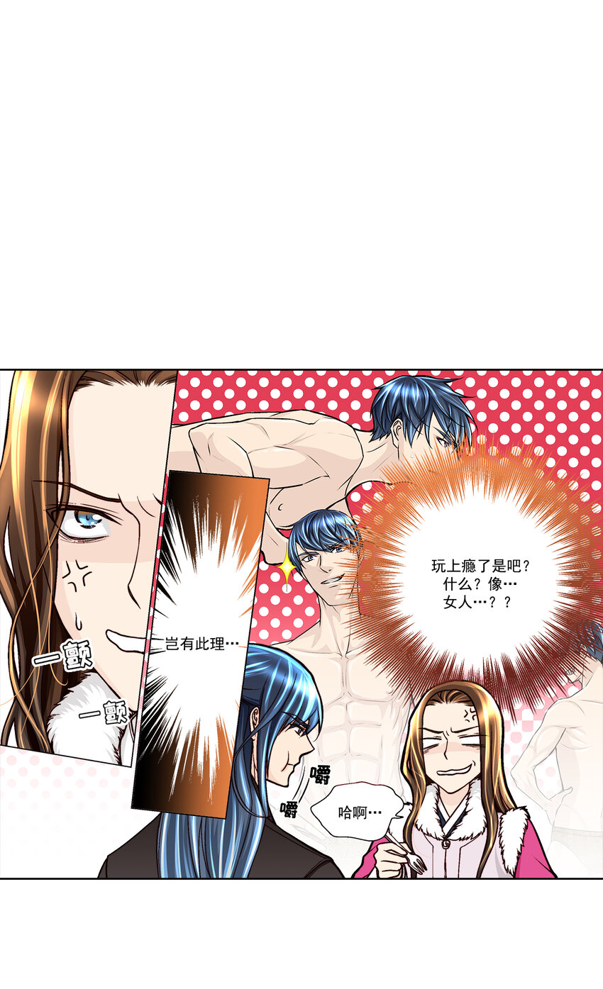 第29话 --第29话