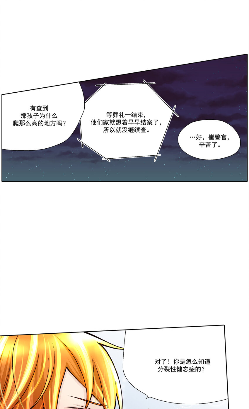 第29话 --第29话