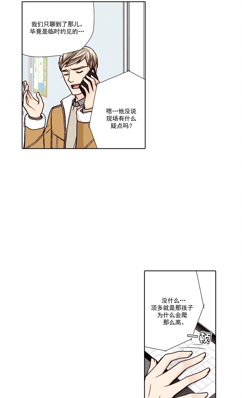 第29话 --第29话