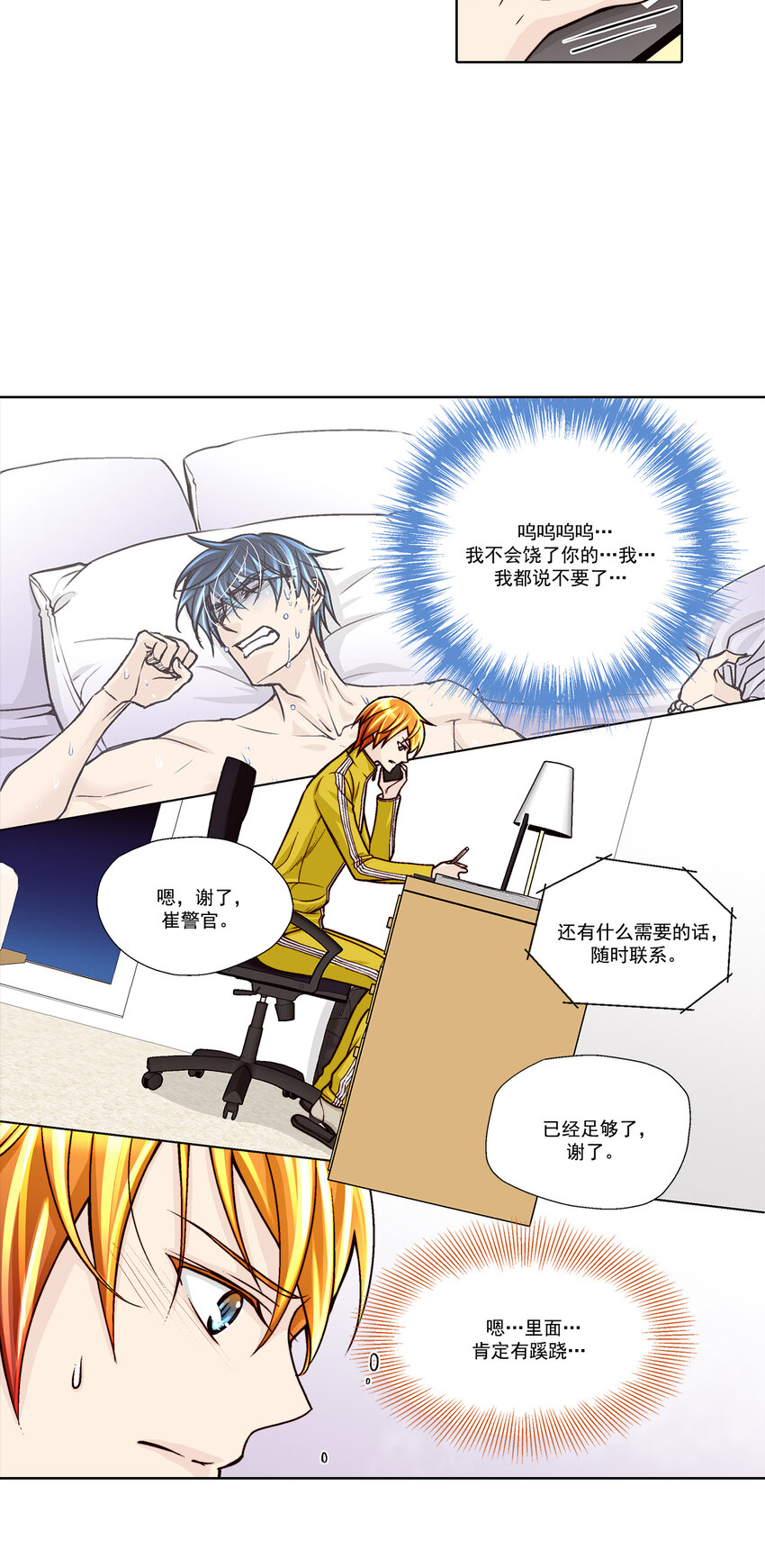 第29话 --第29话