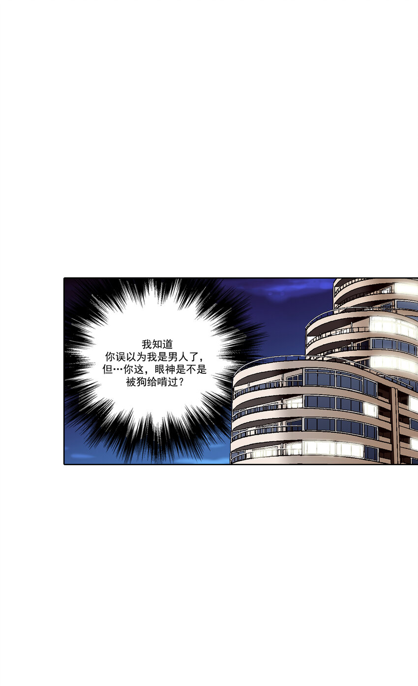 第29话 --第29话