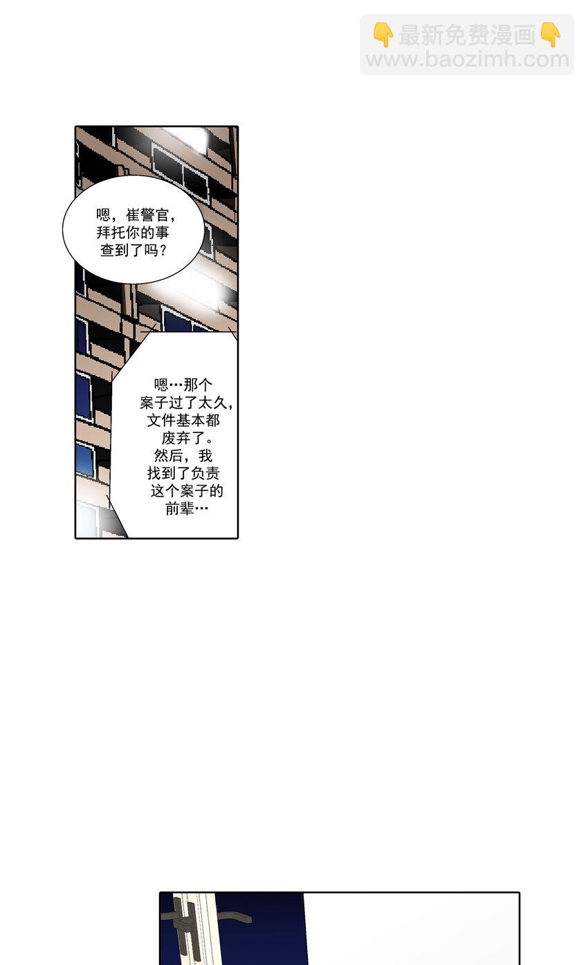 第29话 --第29话