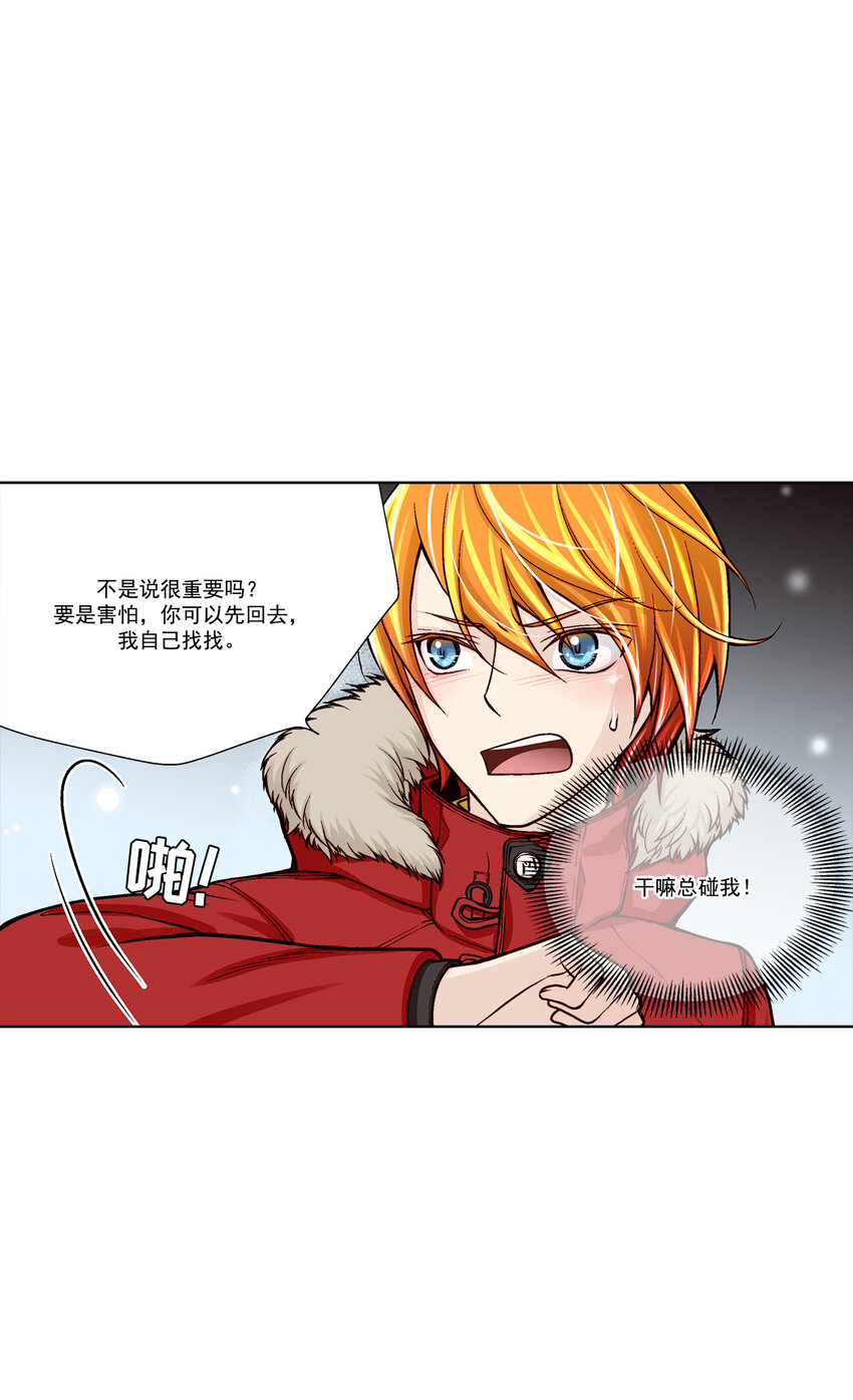 第31话 --第31话