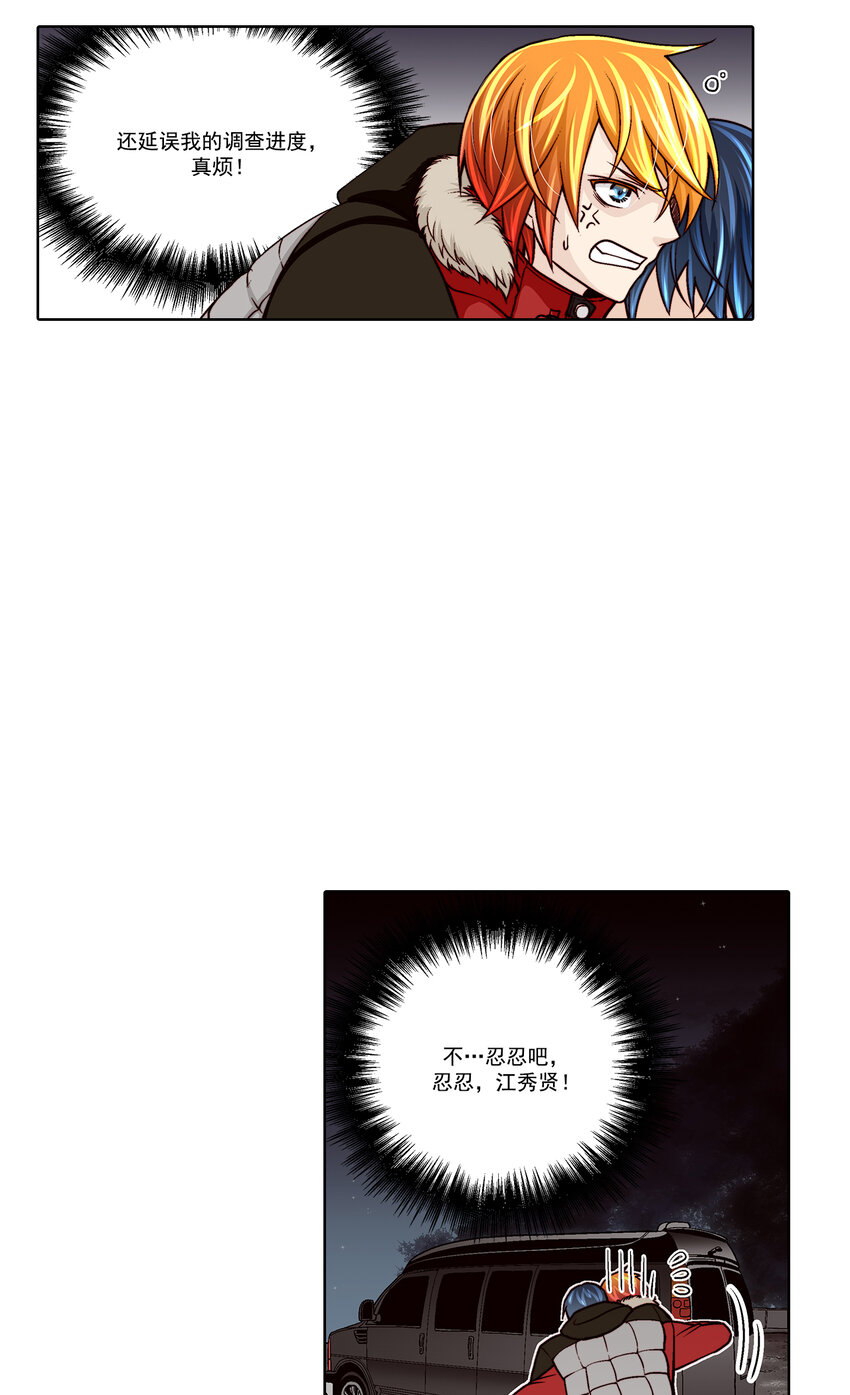 第31话 --第31话