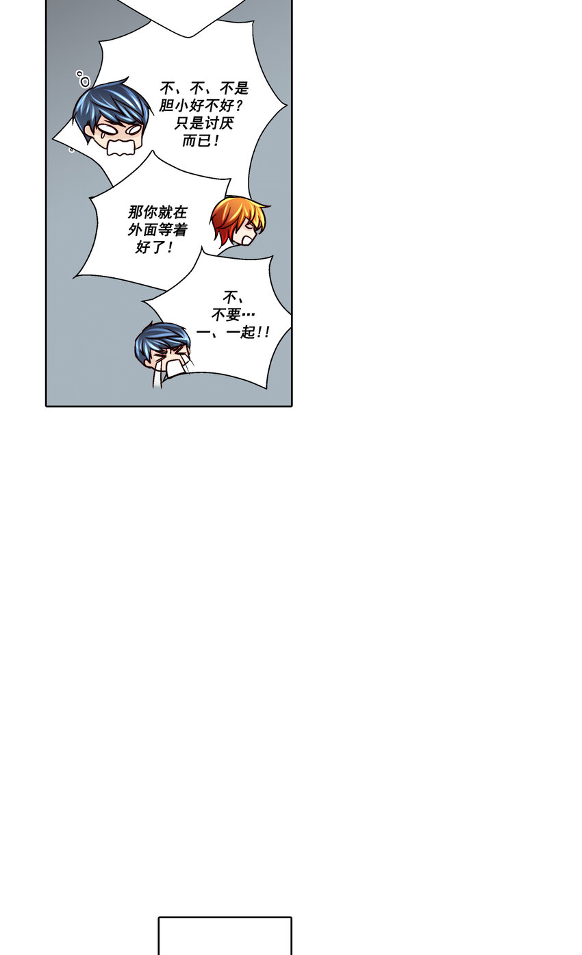 第31话 --第31话
