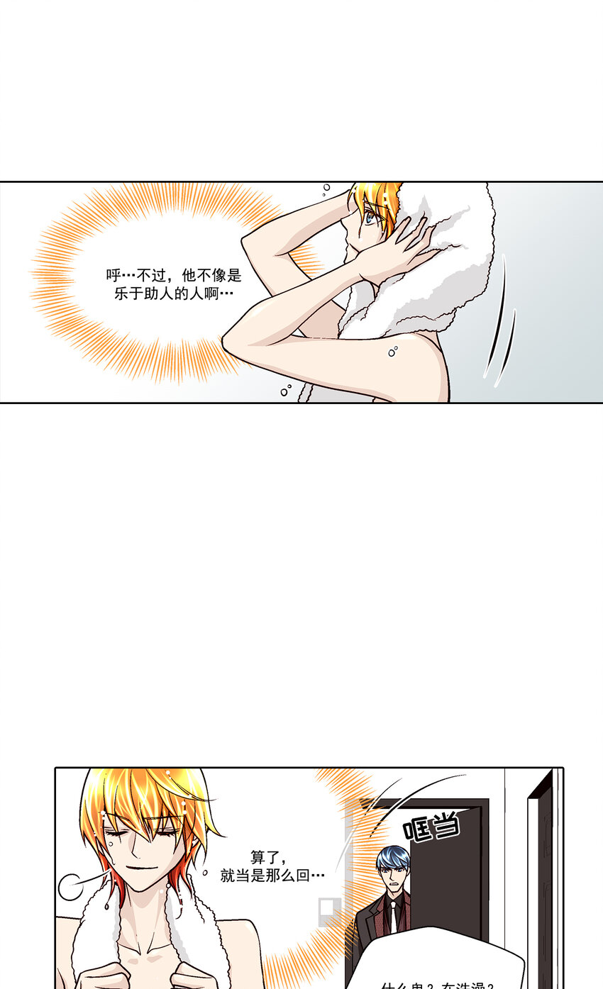 第33话 --第33话