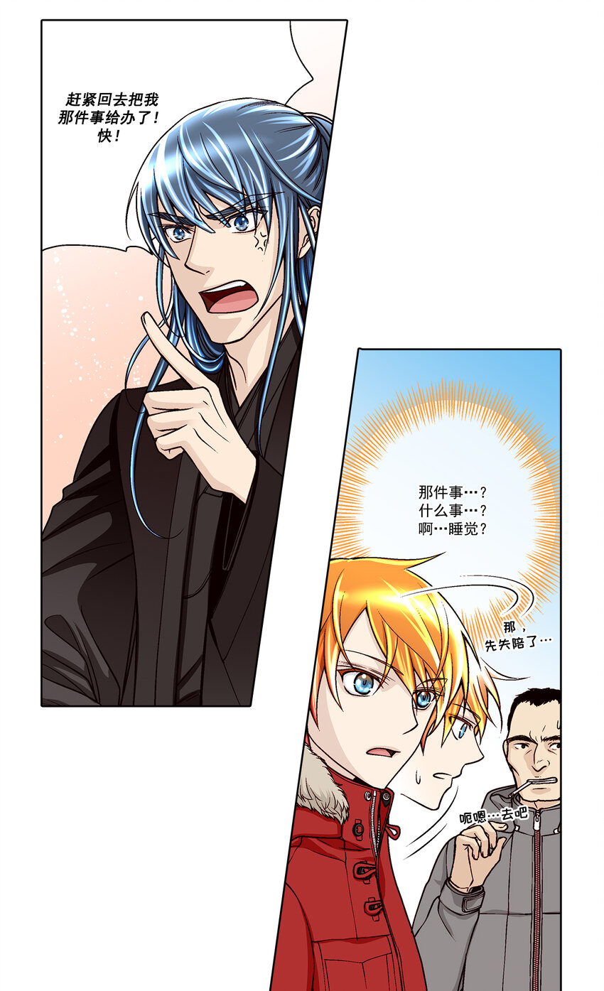 第33话 --第33话