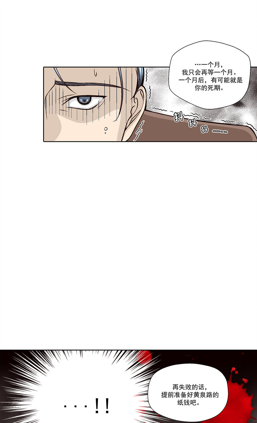 第35话 --第35话