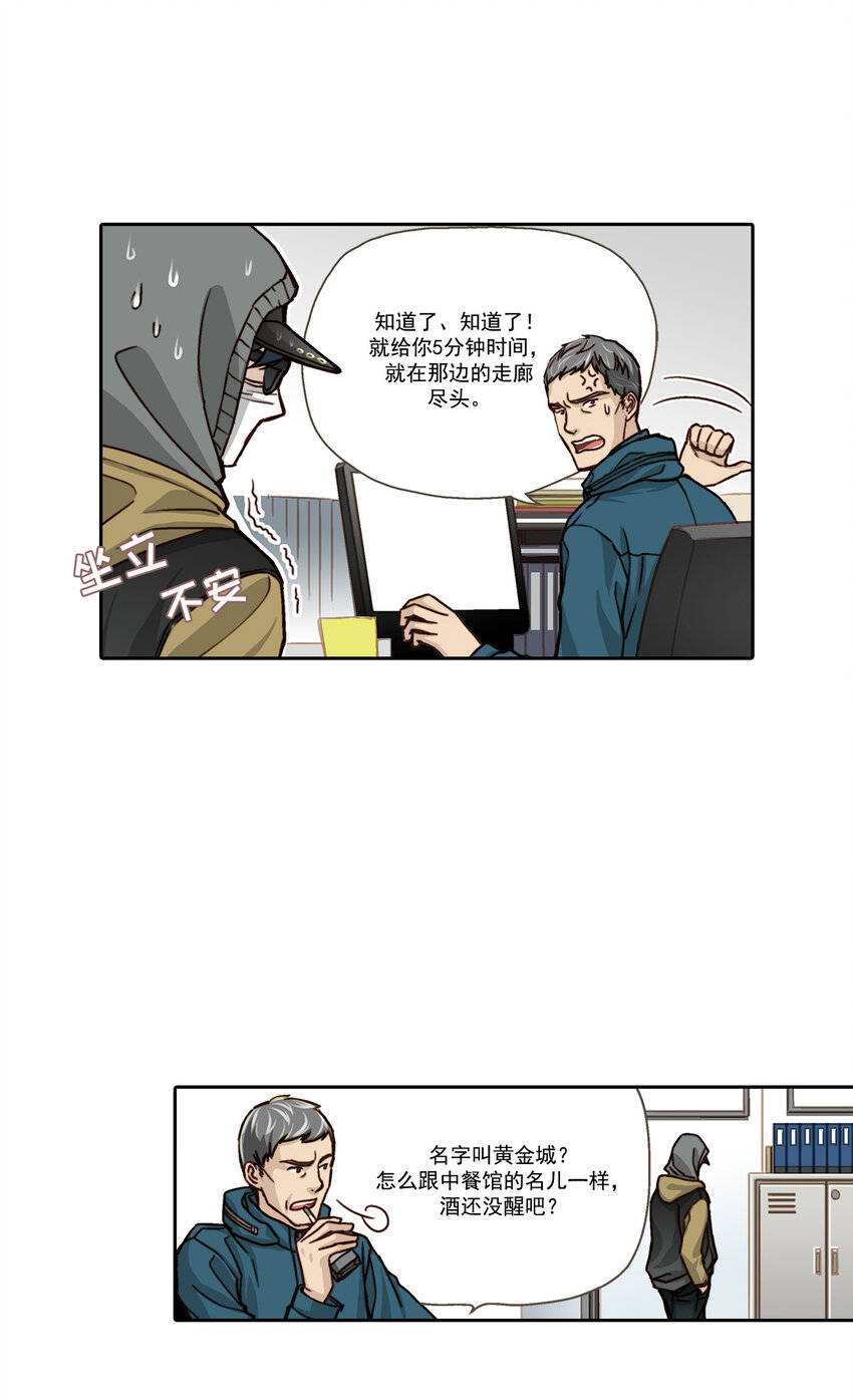 第5话 --第5话