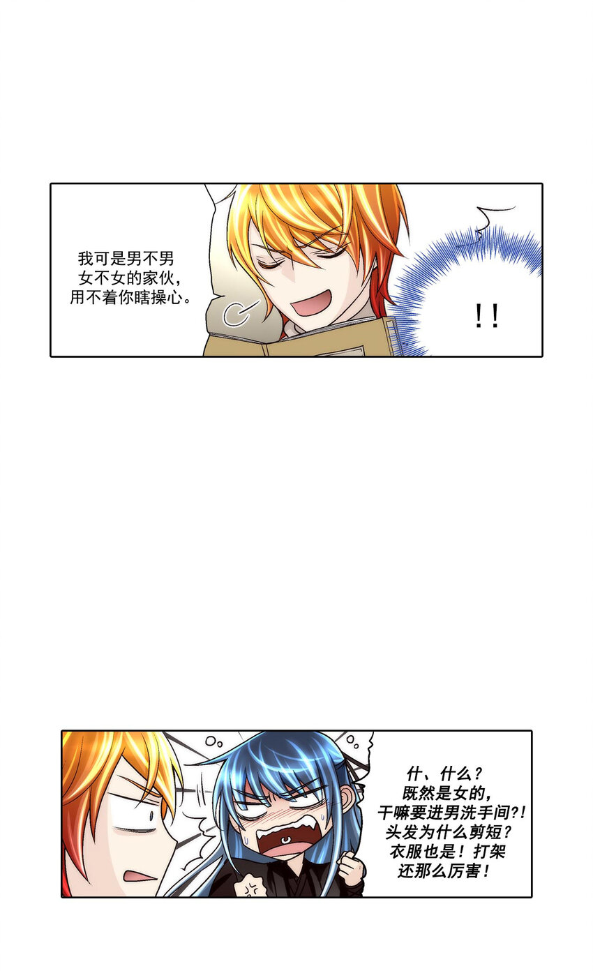 第41话 --第41话