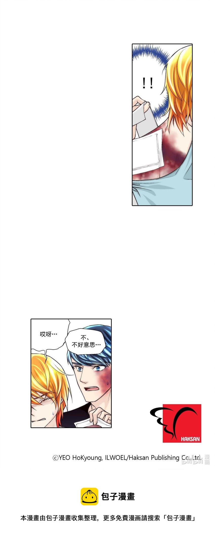 第43话 --第43话