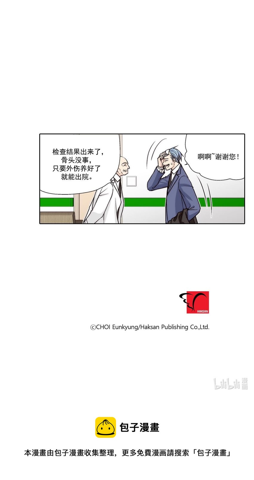 第45话 --第45话