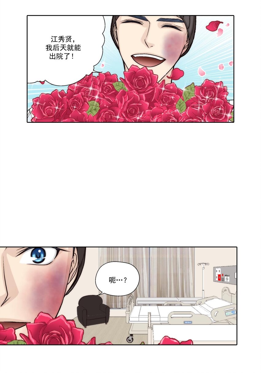 第53话 --第53话