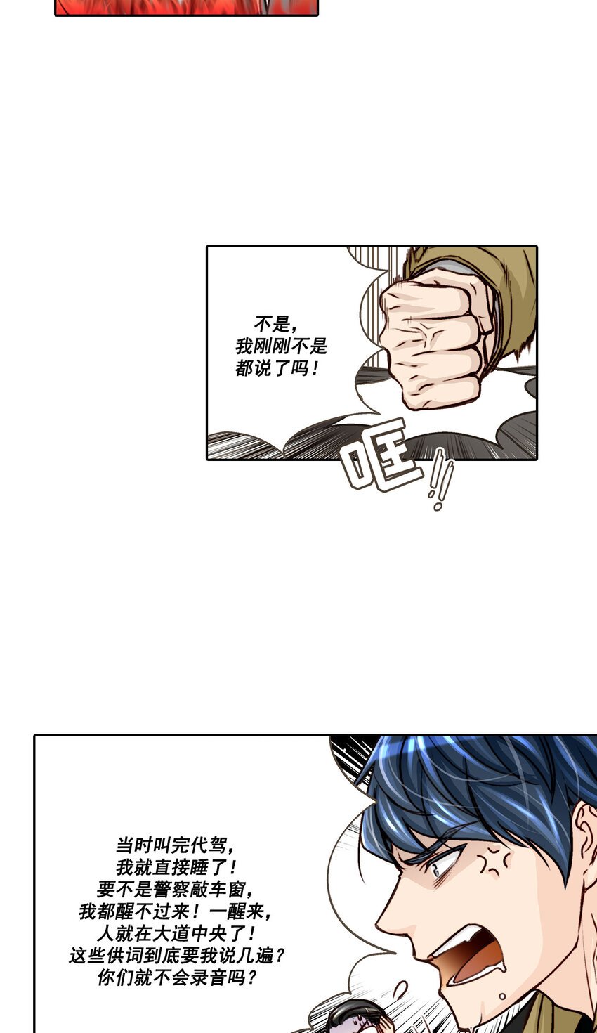 第7话 --第7话