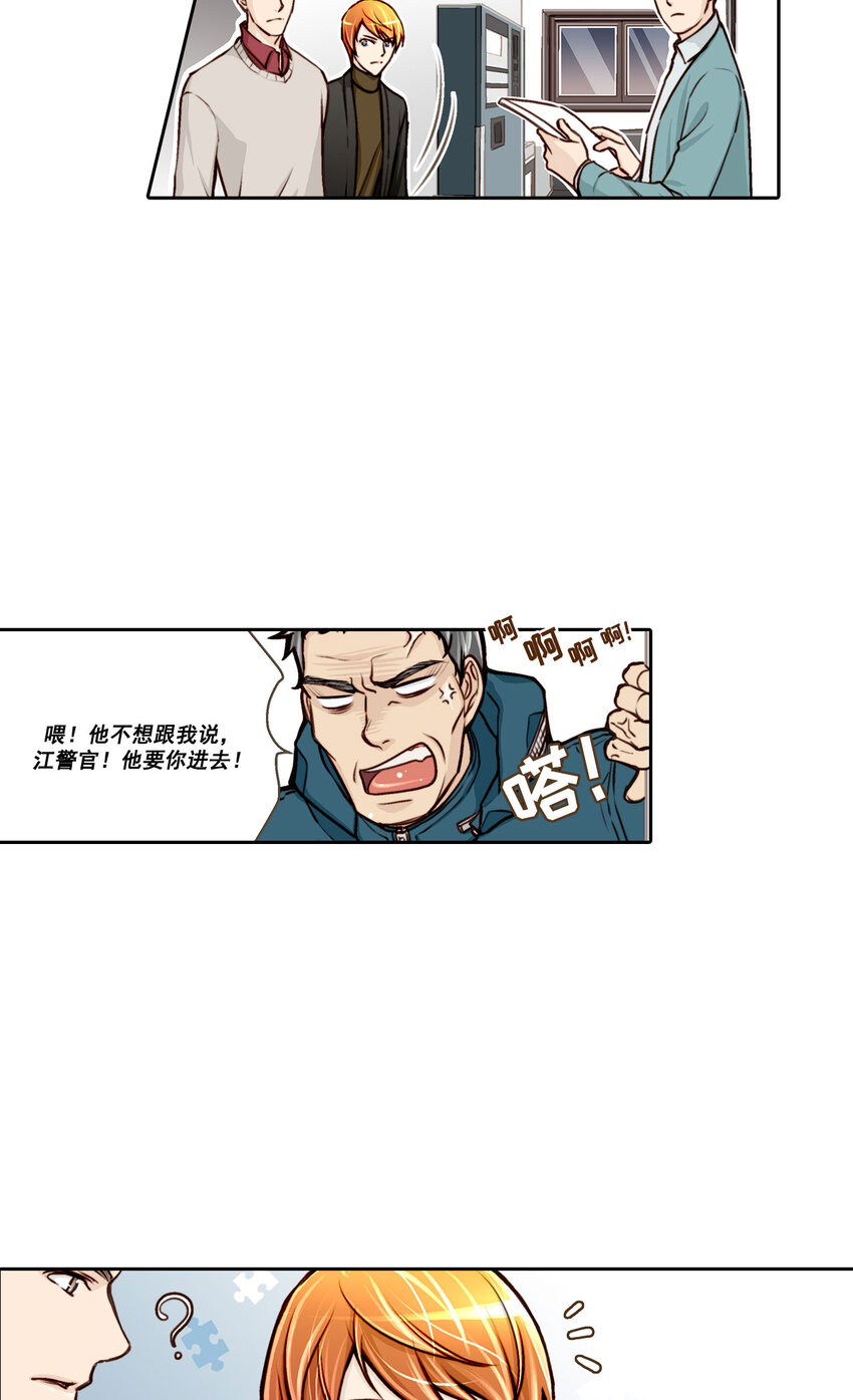 第7话 --第7话