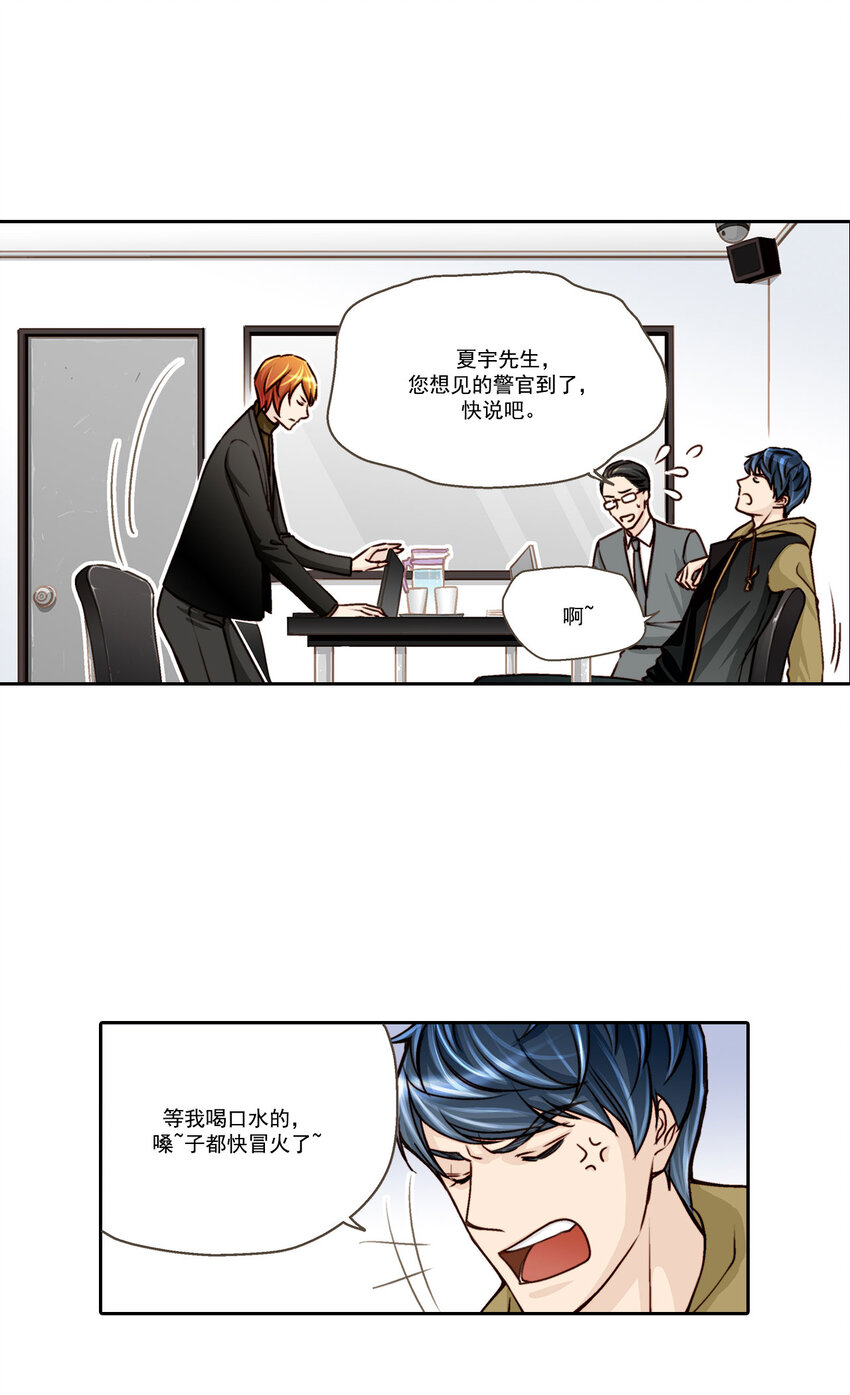 第7话 --第7话