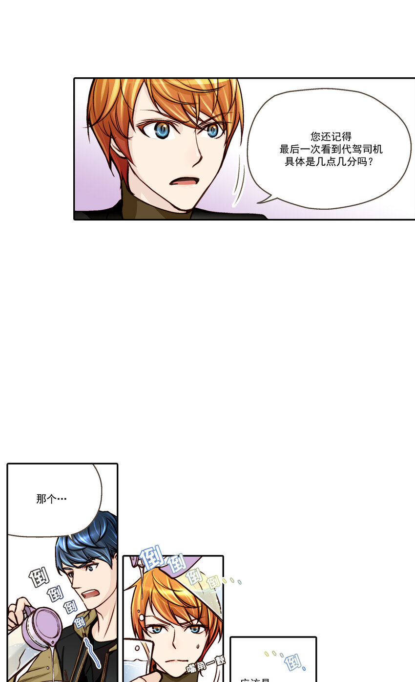 第7话 --第7话