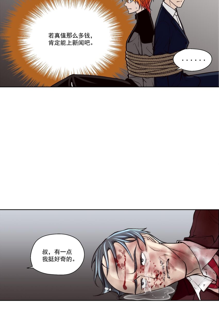 第61话 --第61话