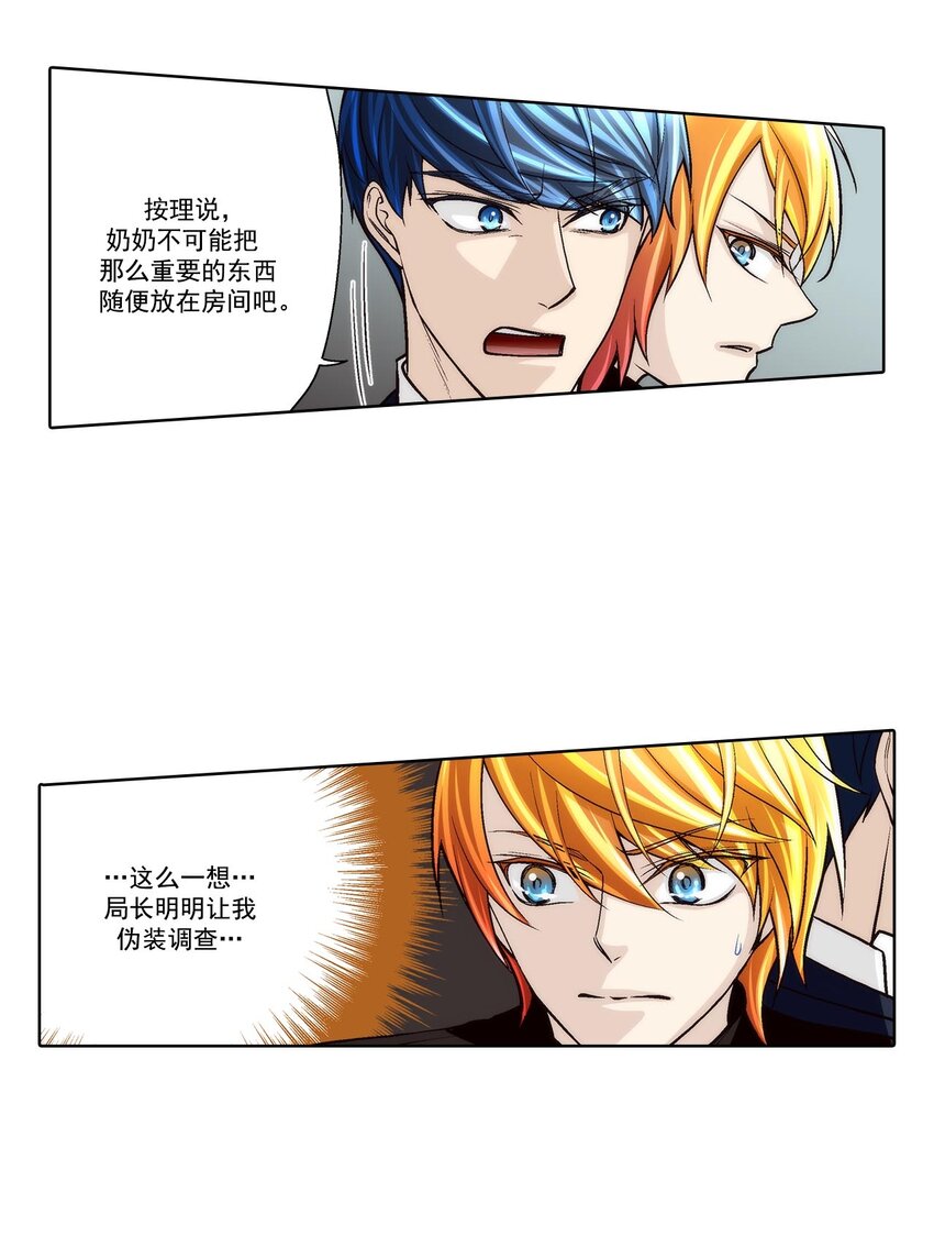 第61话 --第61话