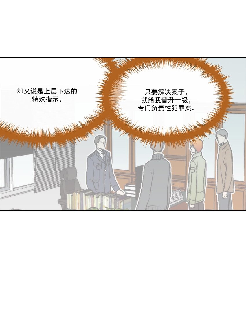 第61话 --第61话