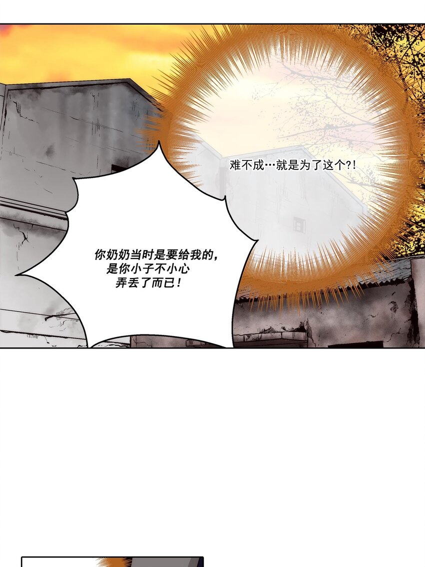 第61话 --第61话