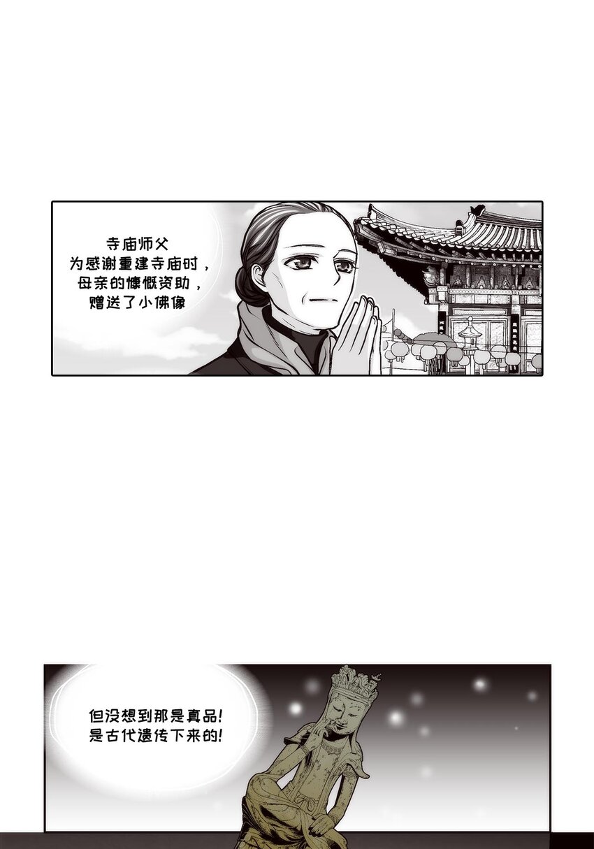 第61话 --第61话