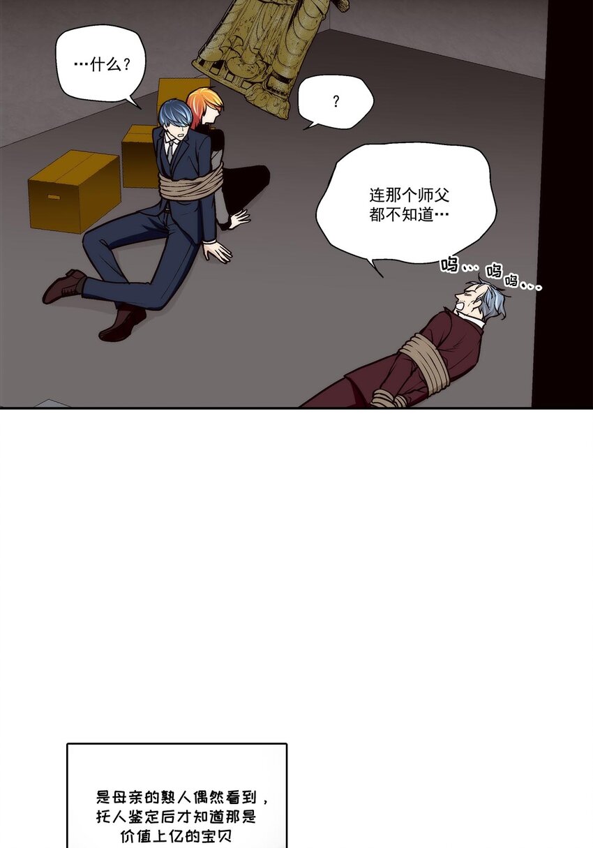 第61话 --第61话
