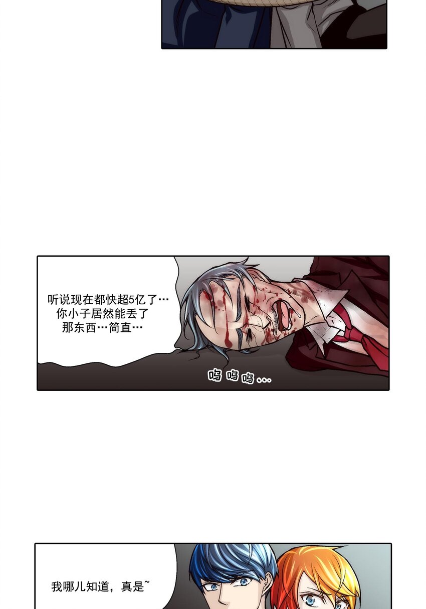 第61话 --第61话