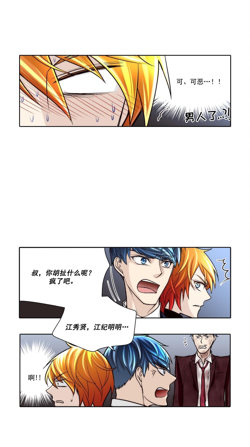 第63话 --第63话