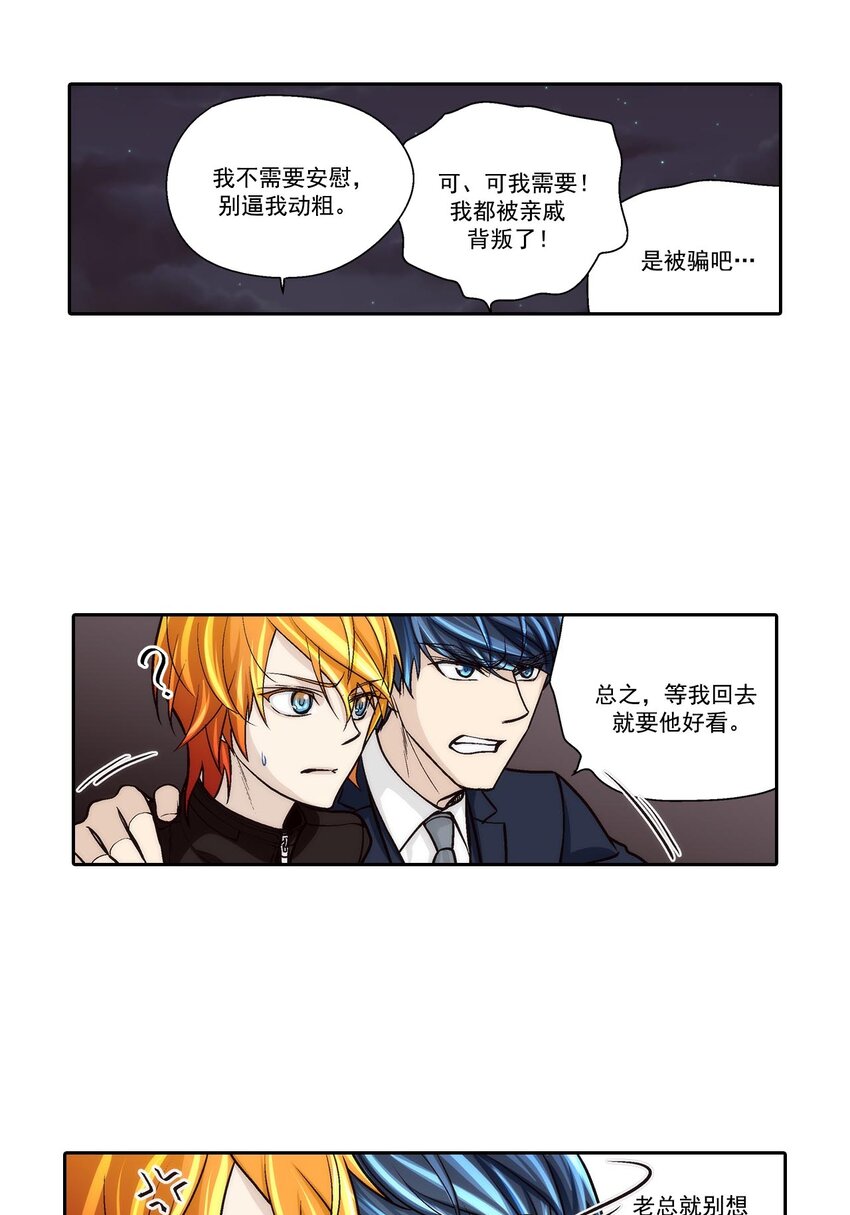 第65话 --第65话