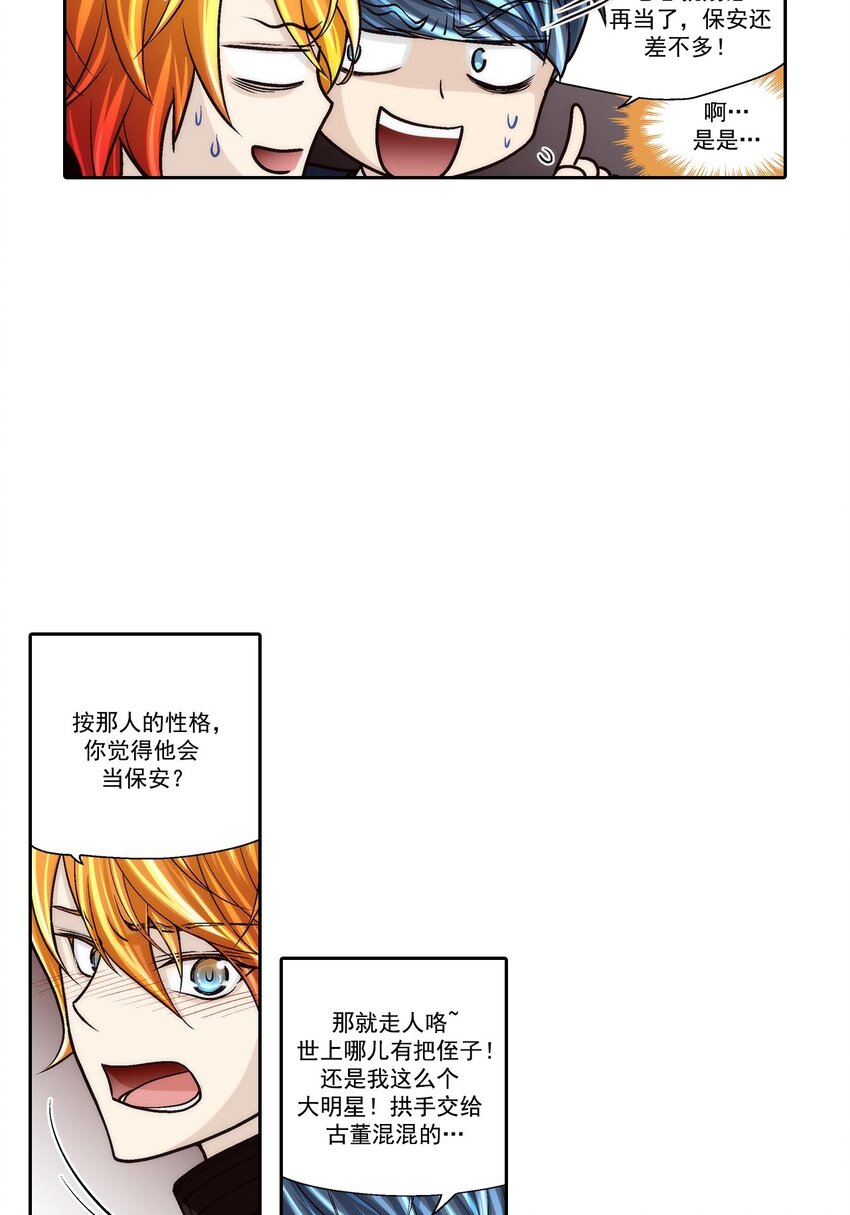 第65话 --第65话