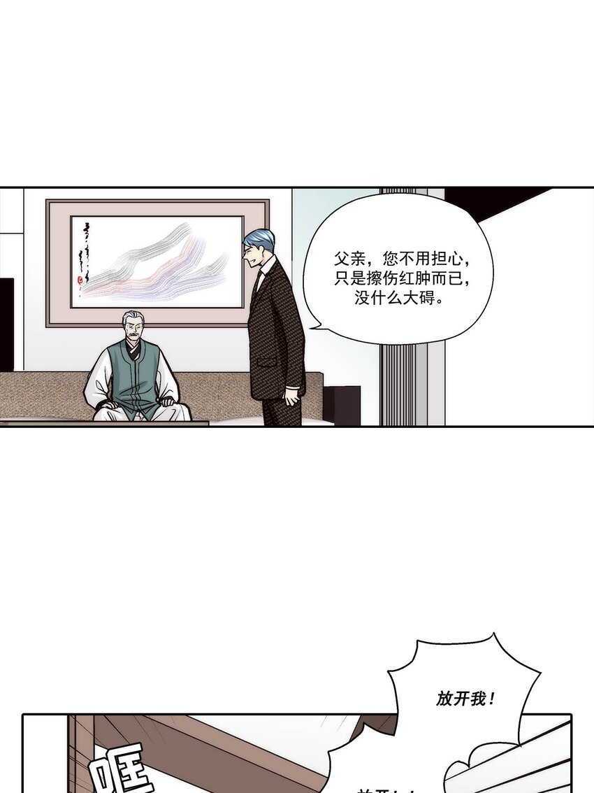 第71话 --第71话