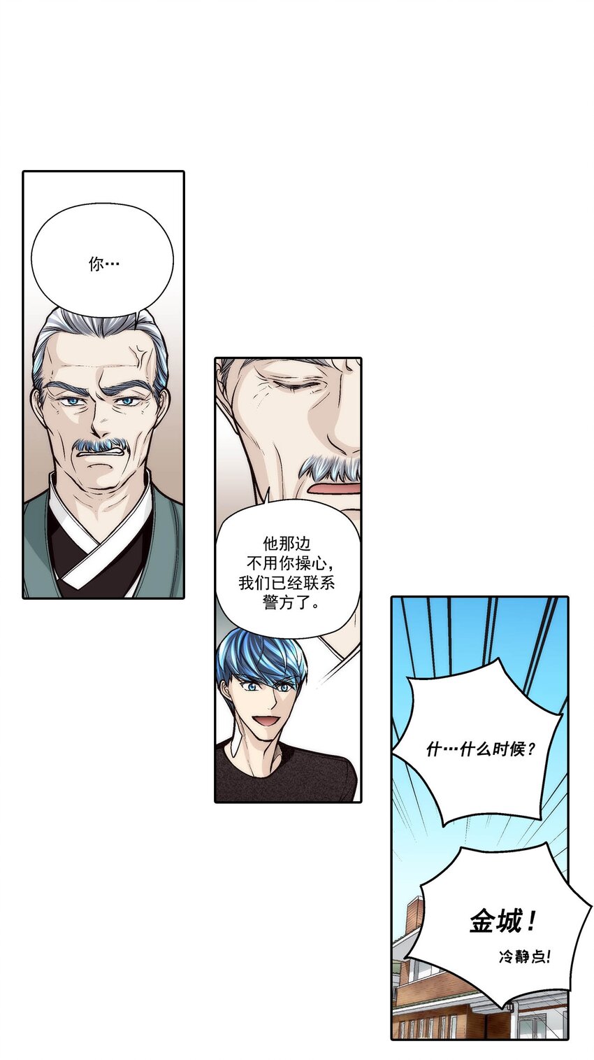 第71话 --第71话