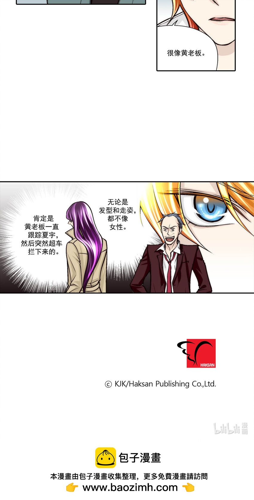 第71话 --第71话