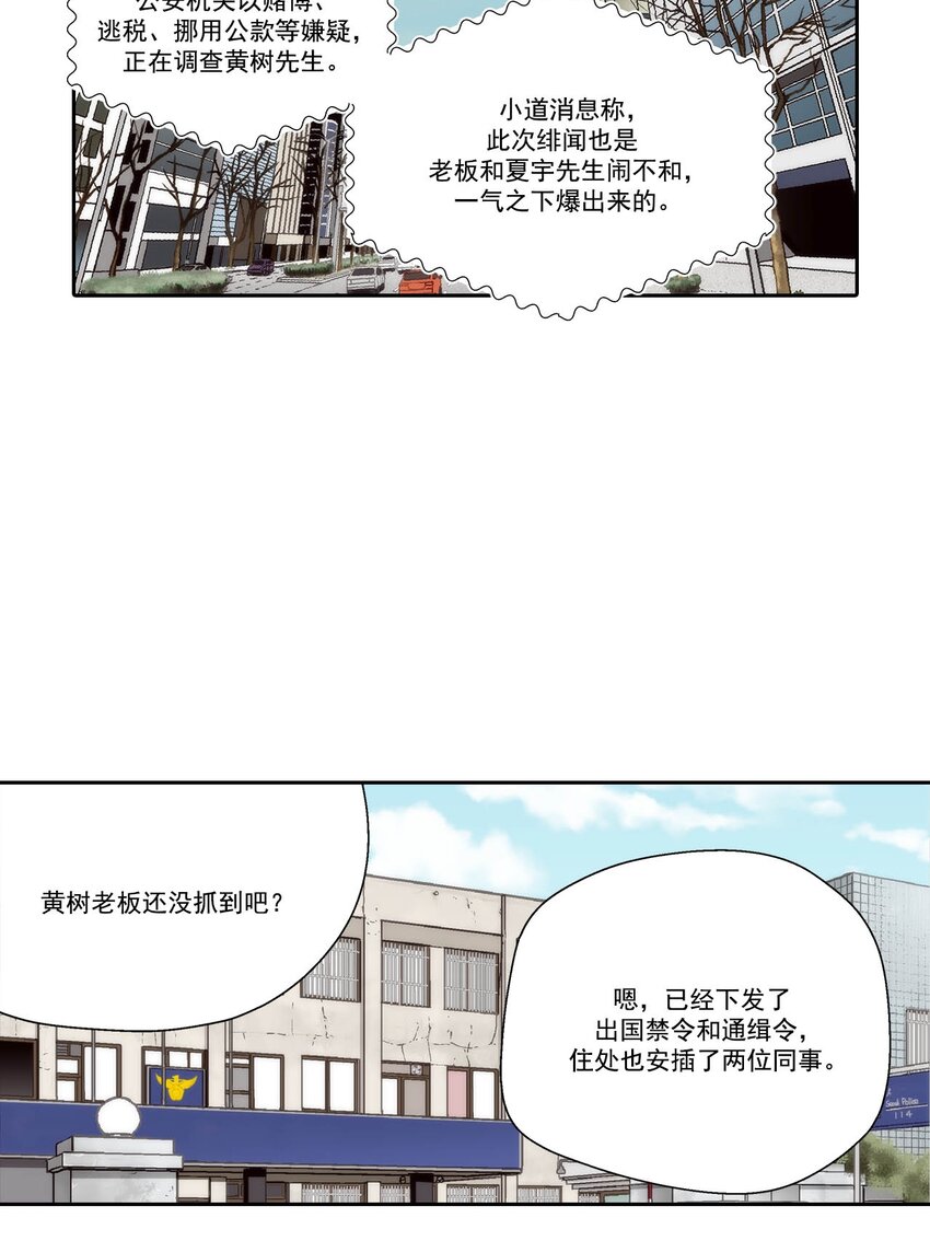 第71话 --第71话