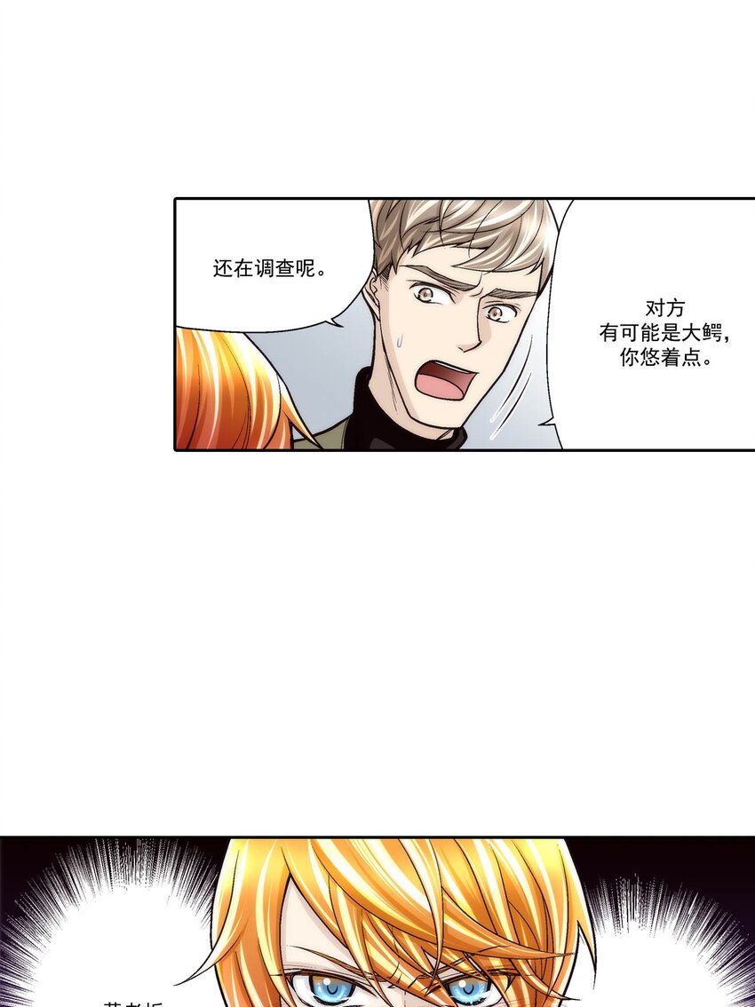 第71话 --第71话