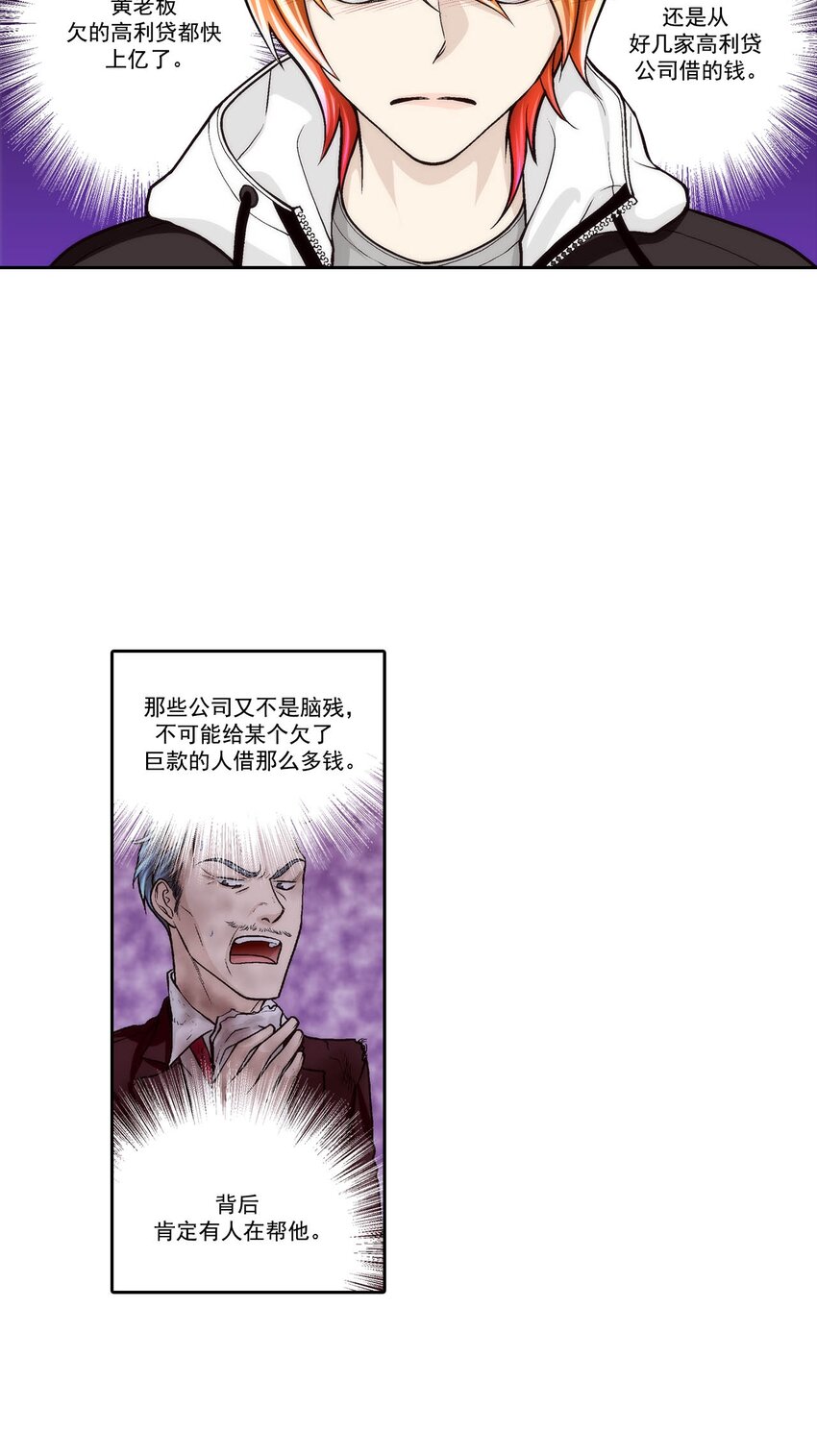 第71话 --第71话