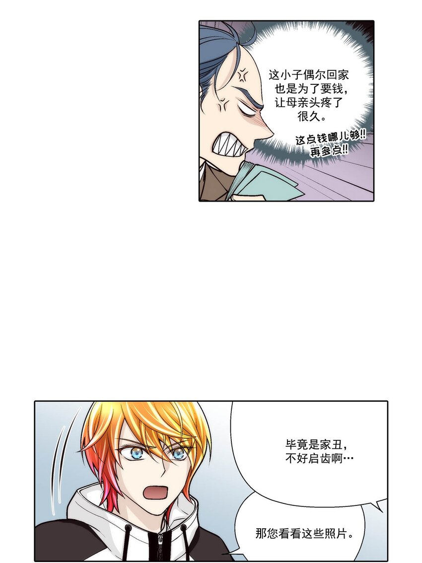 第73话 --第73话