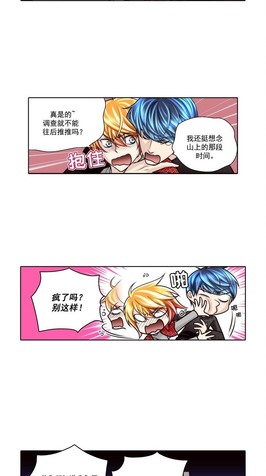 第73话 --第73话
