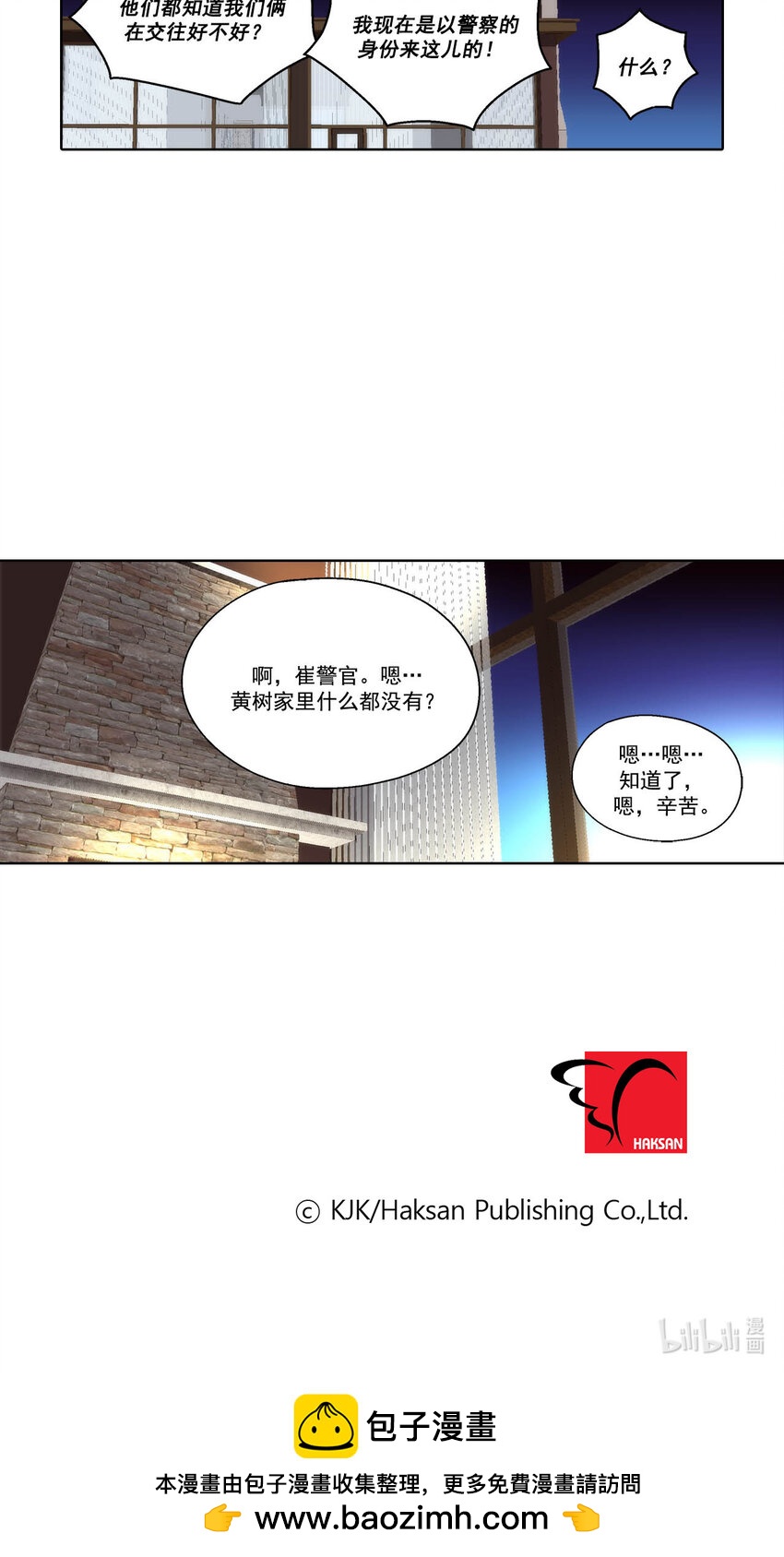 第73话 --第73话